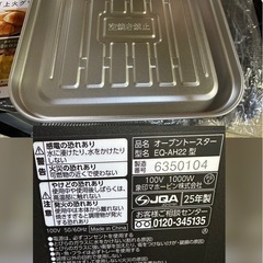 象印マホービン オーブントースター 2枚焼き マットブラック EQ-AH22-BZ の画像