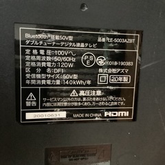 液晶テレビ　アズマ　2020年製　50インチ(税込み)の画像