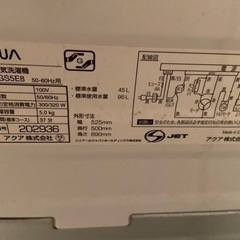 洗濯機の画像