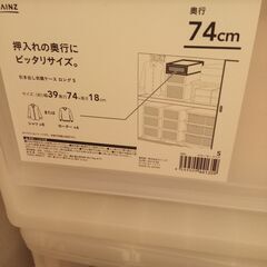 収納ケース2個セット中古の画像