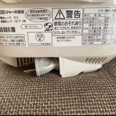 炊飯器　5.5合　パナソニック②の画像
