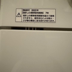 YAMADA 洗濯機 YWM-T50H1（2022年製）の画像