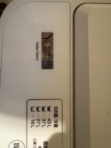 YAMADA 洗濯機 YWM-T50H1（2022年製）