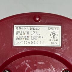 店頭引き渡し 中古 ニトリ 電気ケトル DN362 2023年製 通電確認済み の画像