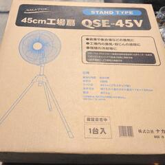 ☆未開封☆　45cm 　工場扇の画像