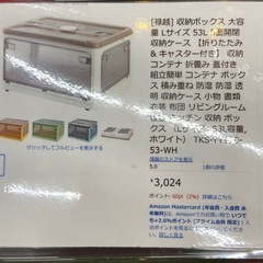大容量　5面開閉収納BOXケース　53Lの画像