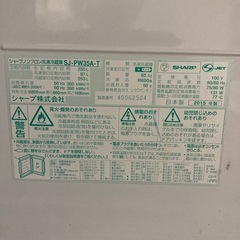 2014年製　シャープ両ドア冷蔵庫の画像