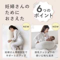抱き枕　授乳クッション　　の画像