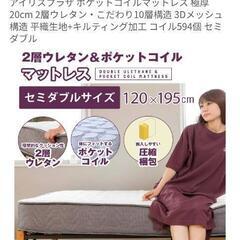 セミダブル　マットレスの画像
