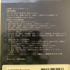 EAR COCOの画像