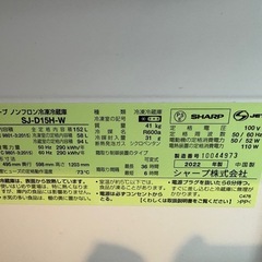 SHARP 冷蔵庫 SJ-D15H-W（2022年購入・右開き）の画像