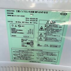 再投稿 冷凍ストッカー 三菱 多段収納♪ 分解洗浄済み♪ ノンフロン冷凍庫 リユース スパークルの画像