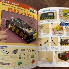 おもしろ工作本の画像
