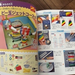 おもしろ工作本の画像