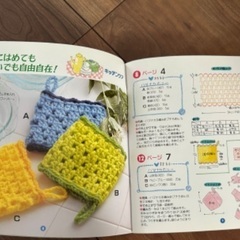 たわし作り本の画像