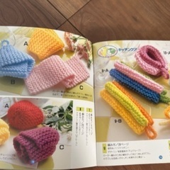 たわし作り本の画像