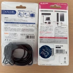 充電器の画像