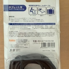 充電器の画像