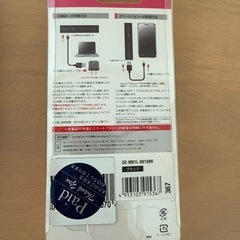 充電器の画像