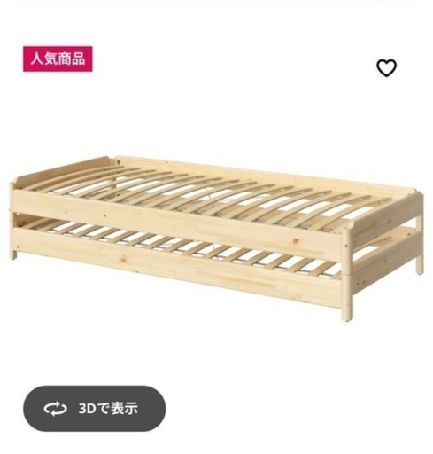 
IKEAベット　ウトーケル