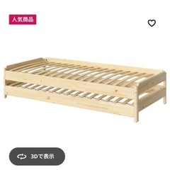 
IKEAベット　ウトーケルの画像