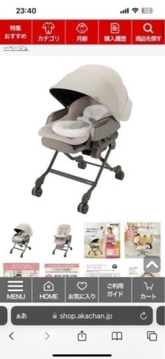 （お取引中）コンビ ホワイトレーベル ネムリラ コードレス AUTO SWING BEDi Long SS EG＋