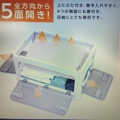 大容量　5面開閉収納BOXケース　53Lの画像