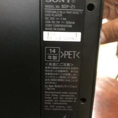 【松本市引き取り限定】SONYポータブルDVDプレーヤー10.1V型（地デジチューナー内臓）の画像