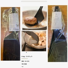 h tag スパチュラ & チリトリザルボウル セット新品未使用の画像