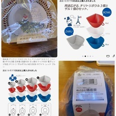 h tag スパチュラ & チリトリザルボウル セット新品未使用の画像