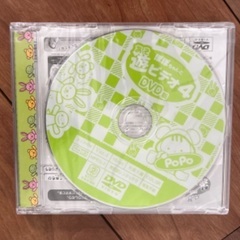 ぽぽちゃんDVDの画像