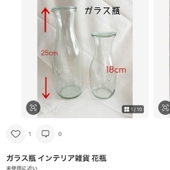 インテリア雑貨 小物入れ 花瓶などの画像
