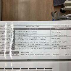 2024年製！SHARP 全自動洗濯機 (ES-GE5H-W)　【トレファク東久留米店】の画像