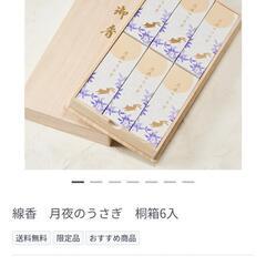 日本香堂 線香 月夜のうさぎ 6箱入の画像