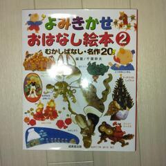 絵本　ガラスのめだま～　しっぽの国のビビビ　三冊セットの画像
