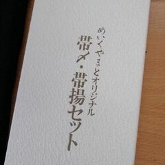 0804-158 帯締め、帯揚セットの画像