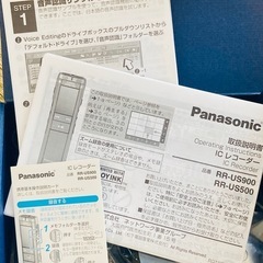 新品未使用　ICレコーダー　小型ボイスレコーダー　翻訳機能　Panasonicの画像