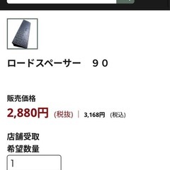 カーステップ(ジョイフル本田　ロードスペンサー90)の画像