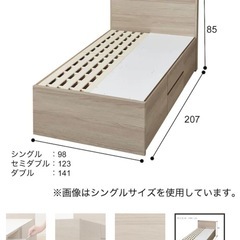 【引渡予定者　確定済み
】ニトリ　大容量ベッドフレーム　セミダブルの画像