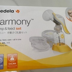 メデラ　medela 手動さく乳器セットの画像