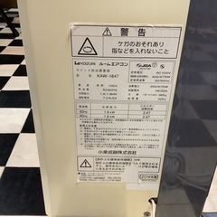 【リサイクルサービス八光】2014年製　冷房除湿専用・4.5～7畳　 ホワイト KAW-1847/W の画像