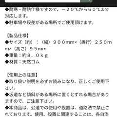 カーステップ(ジョイフル本田　ロードスペンサー90)の画像