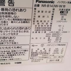 パナソニック冷蔵庫 NR−B143W (中古)J22の画像