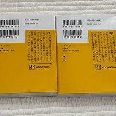 【新品】ノルウェイの森　 上下セットの画像