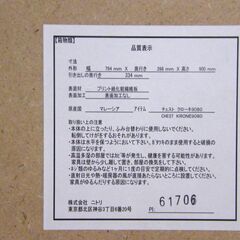 ニトリ 4段チェスト 幅80cm チェスト クローネ9080 4段収納 ナチュラルブラウン タンス 箪笥 衣類収納 NITORI 札幌市 厚別区の画像