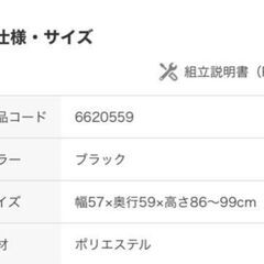 オフィスチェア (ニトリ)最終値下げの画像