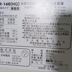 エラビダックス冷蔵庫ER-146 (中古)J24の画像