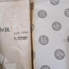 コピー用紙など6点の画像
