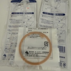 ［中古］オーエスケー　水筒　新品のストローゴムパッキン付きの画像