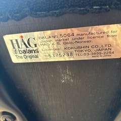 HAG  バランスチェア 國新産業　5064 黒　ブラックの画像